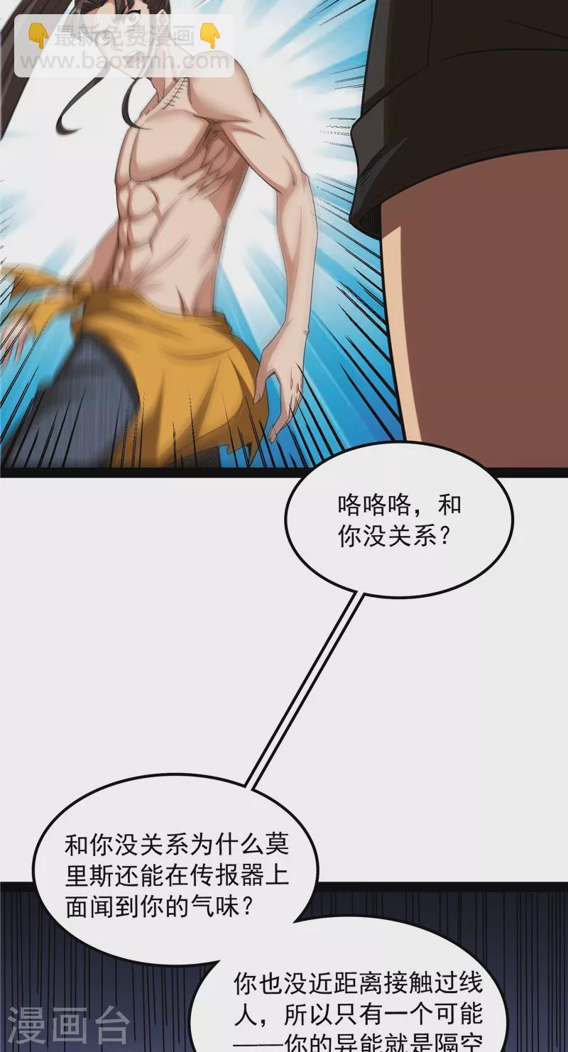 第116话 偷窥无罪(1/2)-第115话