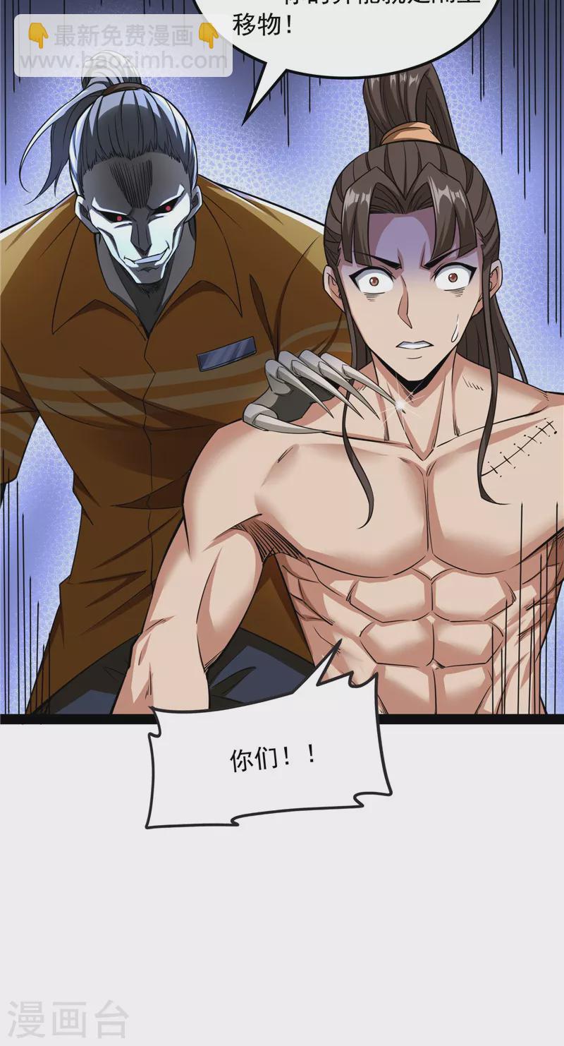 第116话 偷窥无罪(1/2)-第115话