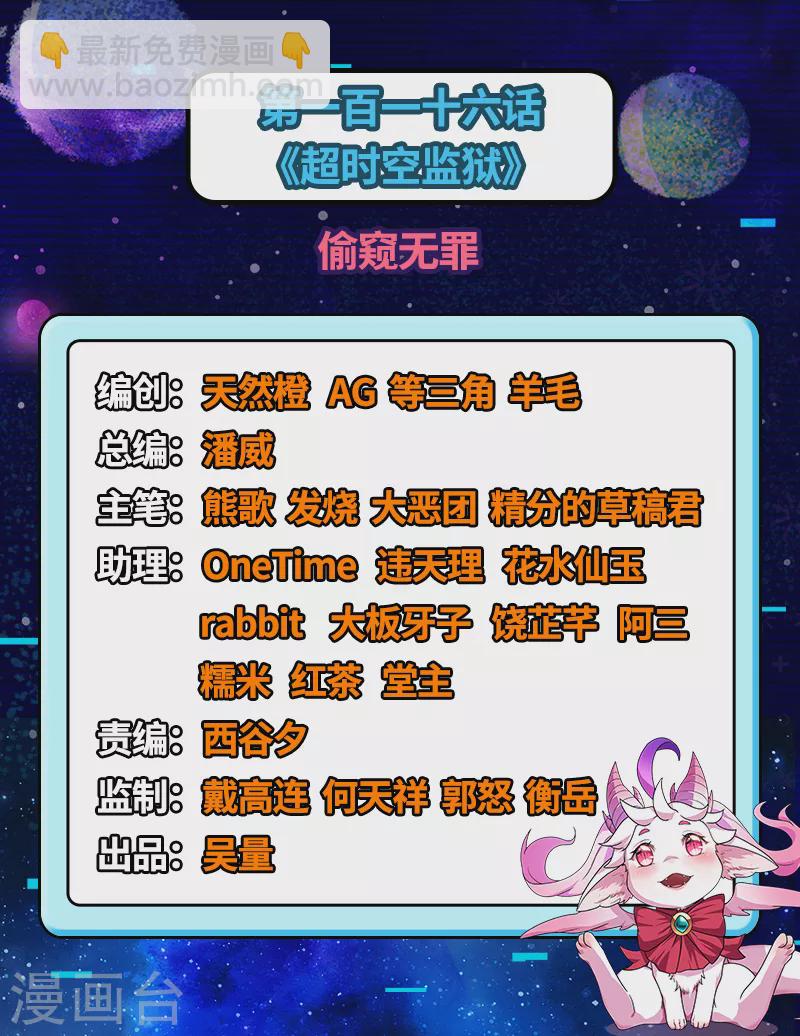 第116话 偷窥无罪(1/2)-第115话