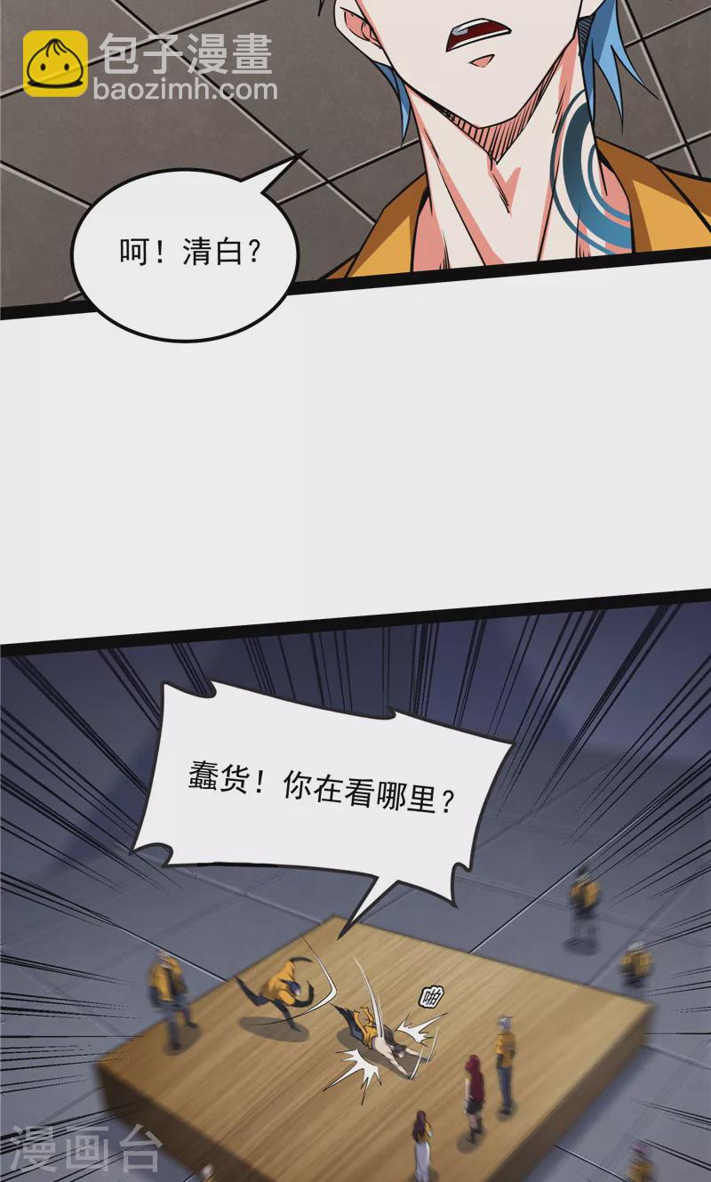 第116话 偷窥无罪(1/2)-第115话