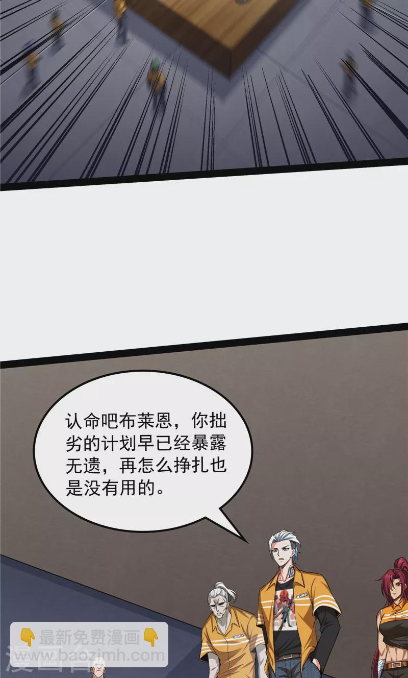 第116话 偷窥无罪(1/2)-第115话