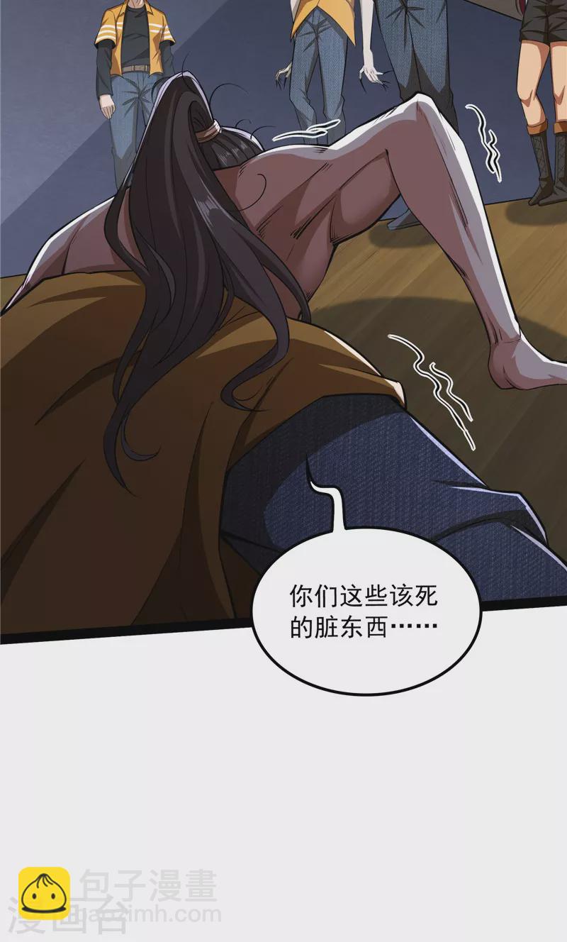 第116话 偷窥无罪(1/2)-第115话