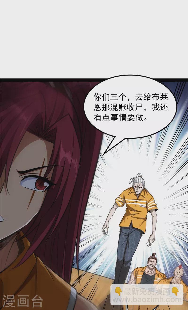 第116话 偷窥无罪(1/2)-第115话