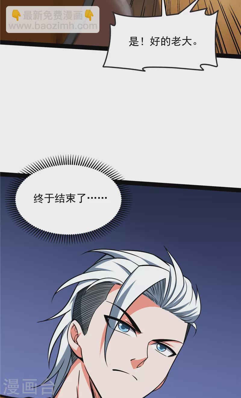 第116话 偷窥无罪(1/2)-第115话