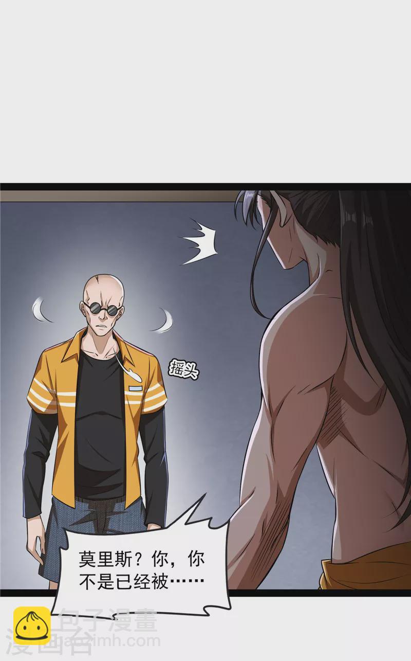 第116话 偷窥无罪(1/2)-第115话