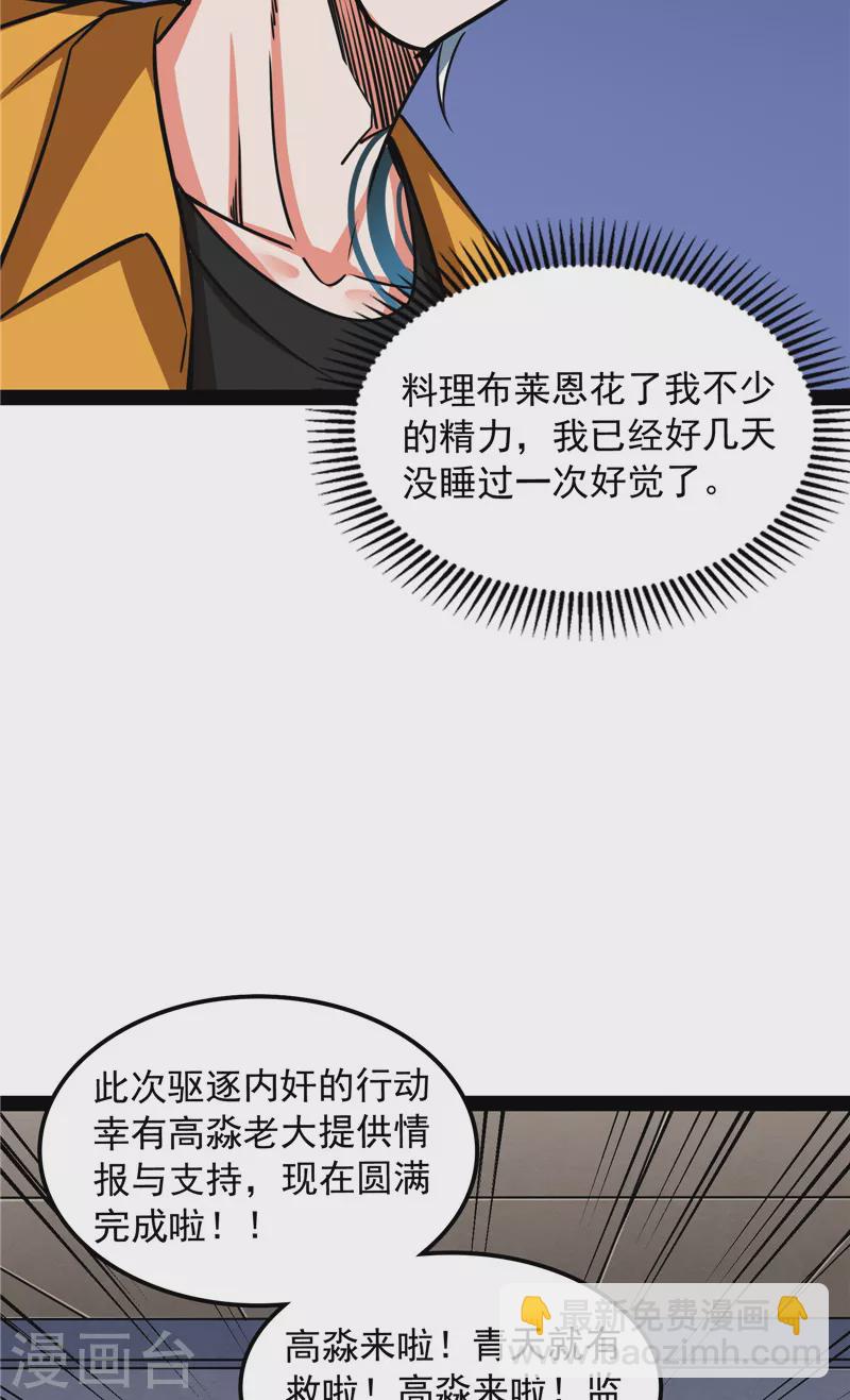 第116话 偷窥无罪(1/2)-第115话
