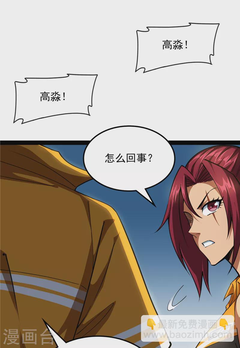 第116话 偷窥无罪(1/2)-第115话
