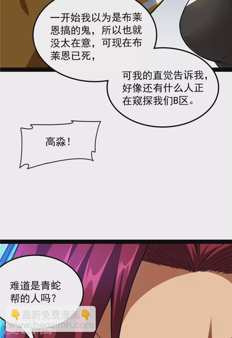 第116话 偷窥无罪(1/2)-第115话