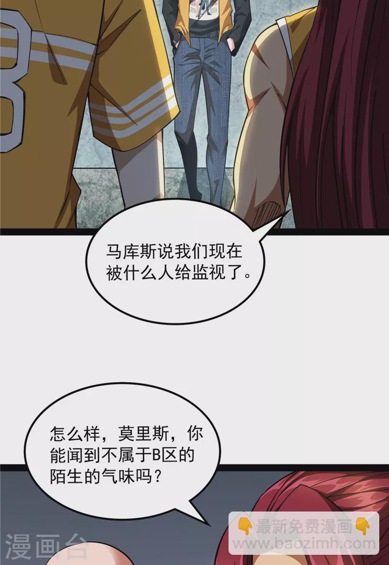 第116话 偷窥无罪(1/2)-第115话