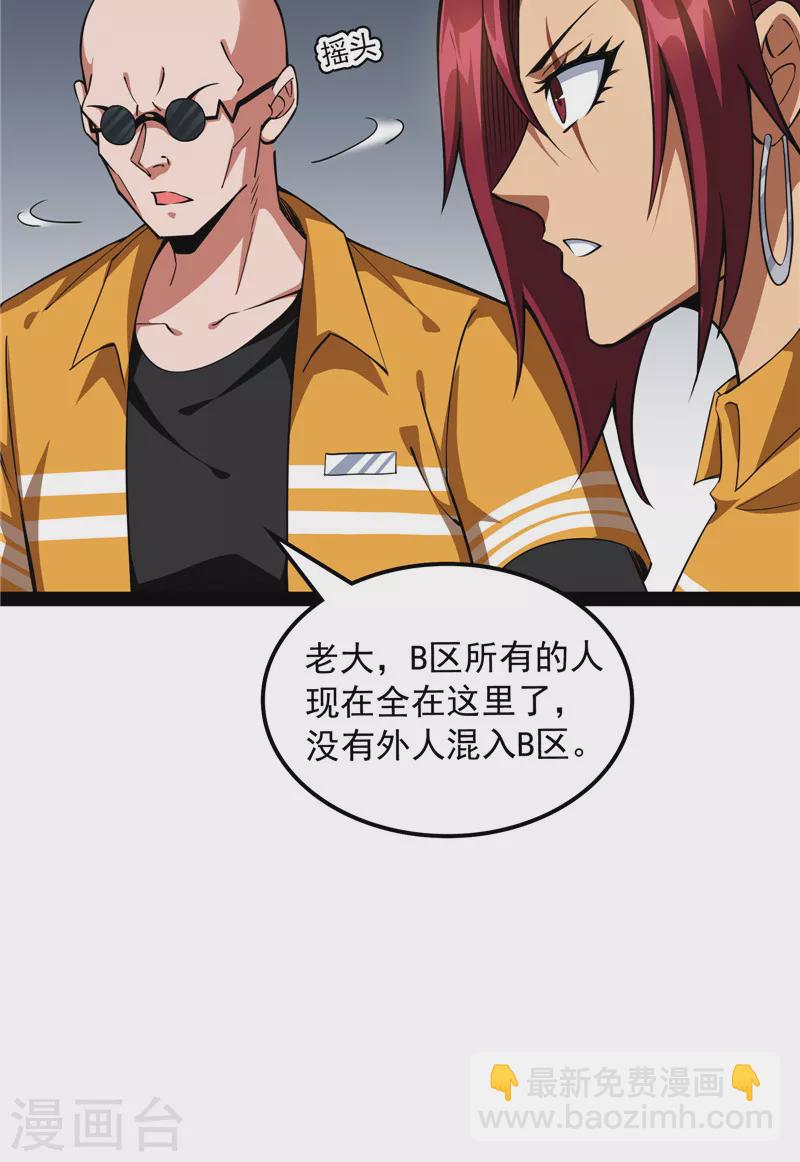 第116话 偷窥无罪(1/2)-第115话