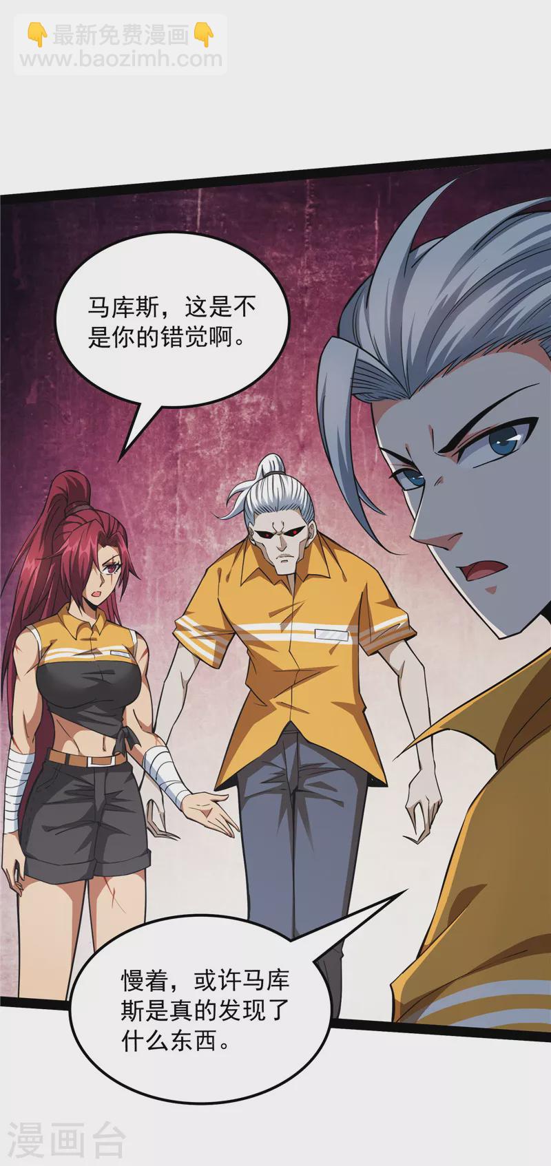 第116话 偷窥无罪(1/2)-第115话