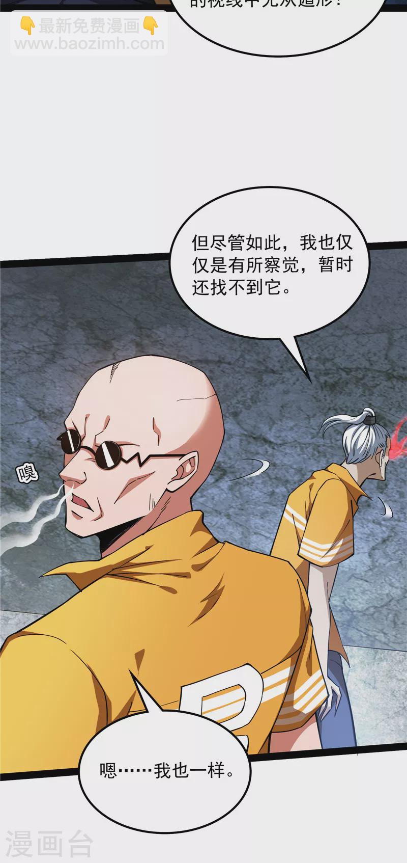 第116话 偷窥无罪(1/2)-第115话