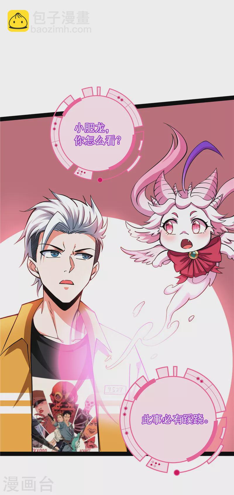 第116话 偷窥无罪(1/2)-第115话