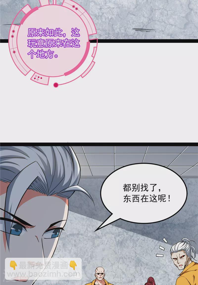 第116话 偷窥无罪(1/2)-第115话