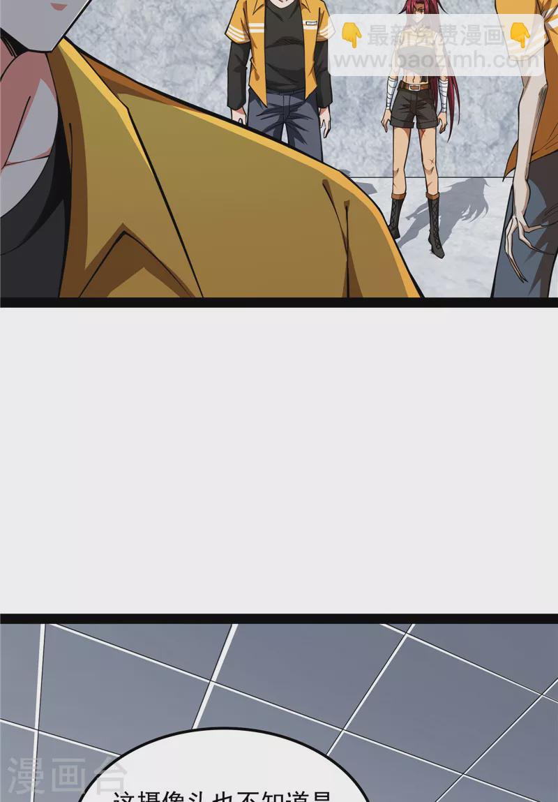 第116话 偷窥无罪(1/2)-第115话