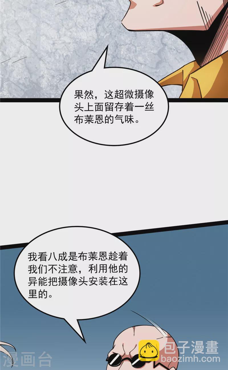 第116话 偷窥无罪(1/2)-第115话