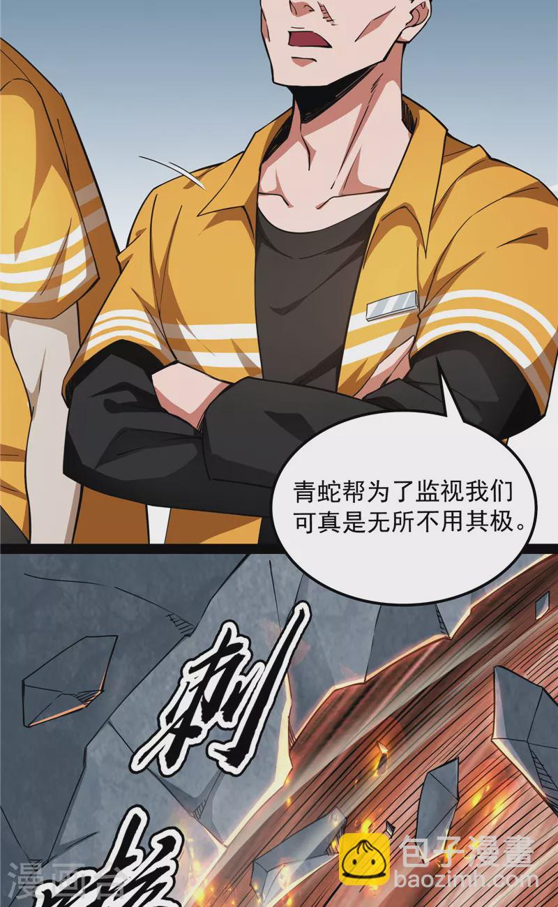 第116话 偷窥无罪(1/2)-第115话