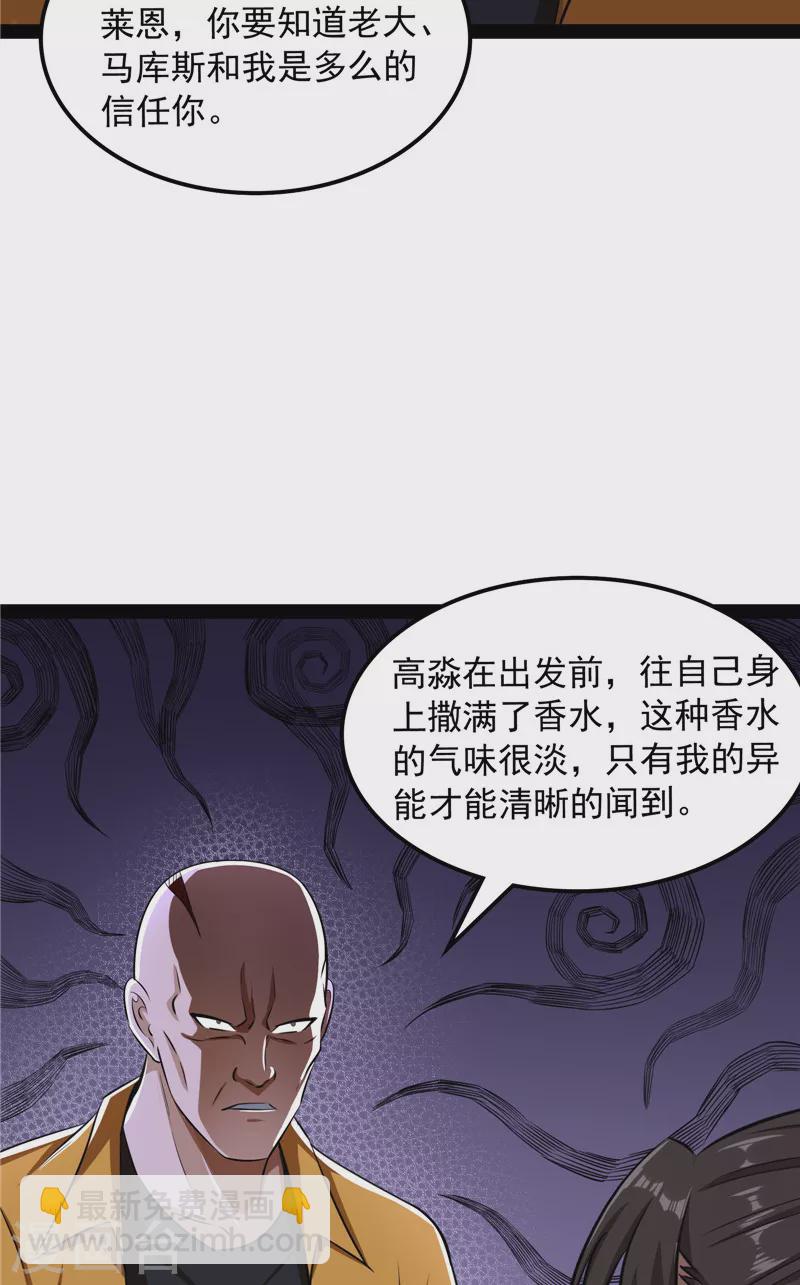 第116话 偷窥无罪(1/2)-第115话