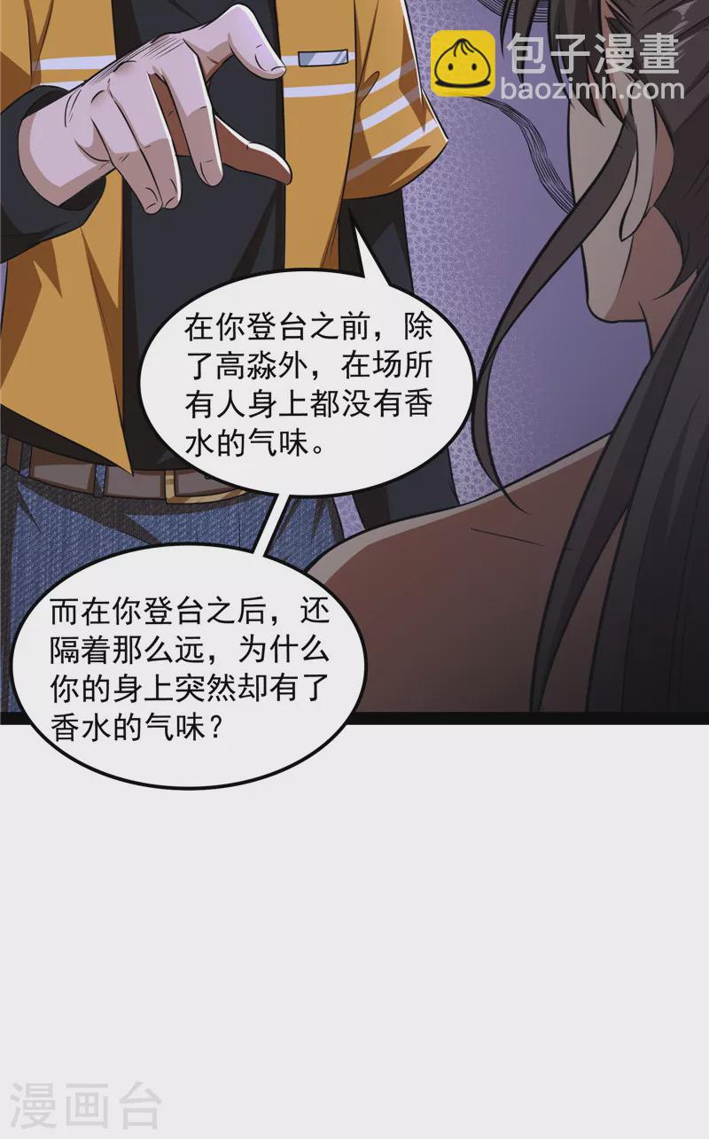 第116话 偷窥无罪(1/2)-第115话