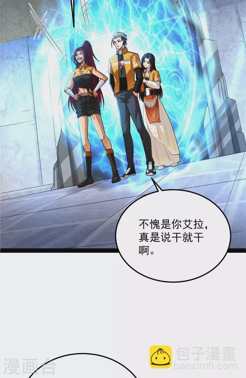 第118话 咸鱼和蜥蜴人(1/2)-第117话