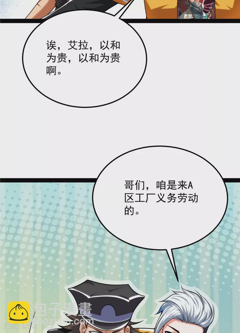 第118话 咸鱼和蜥蜴人(1/2)-第117话