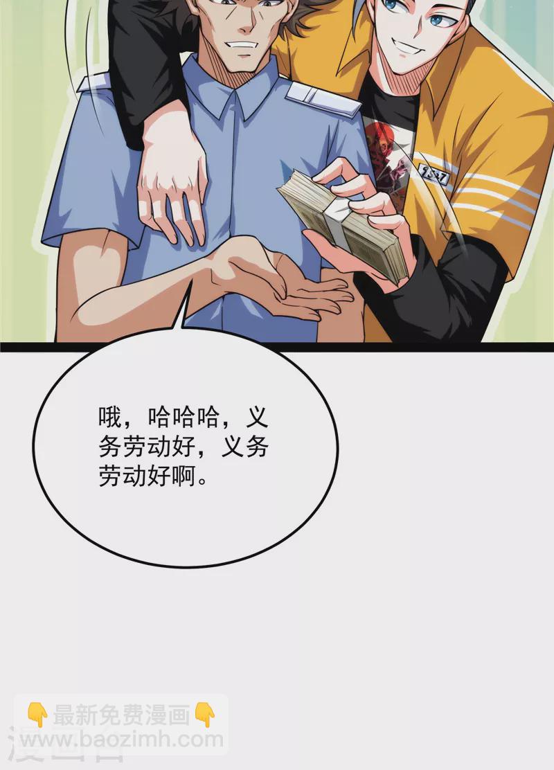 第118话 咸鱼和蜥蜴人(1/2)-第117话