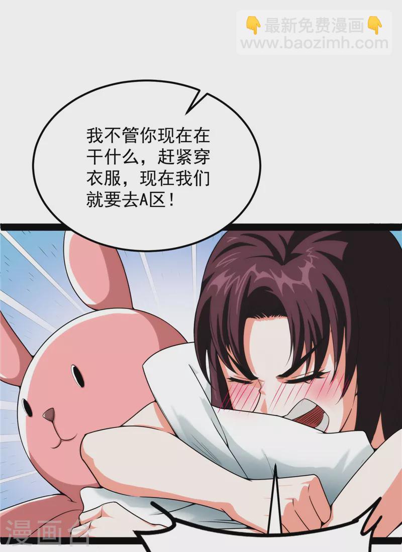 第118话 咸鱼和蜥蜴人(1/2)-第117话