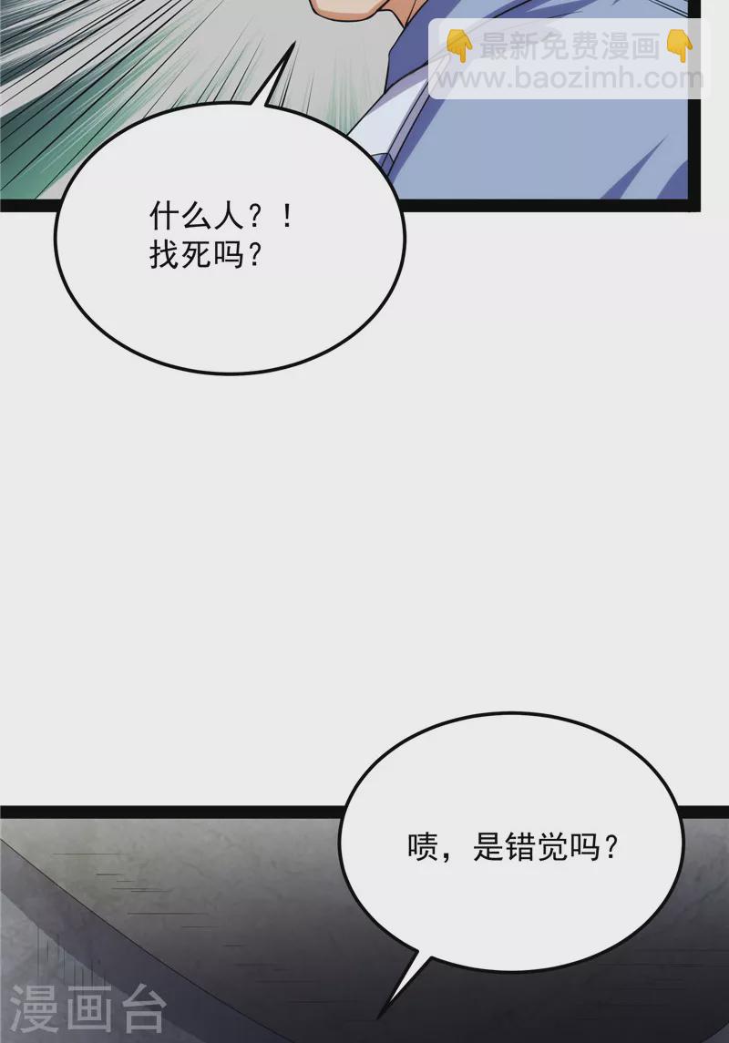第118话 咸鱼和蜥蜴人(1/2)-第117话