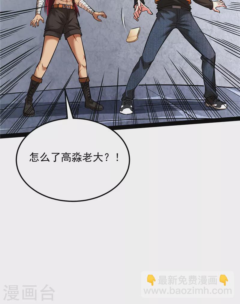 第118话 咸鱼和蜥蜴人(1/2)-第117话