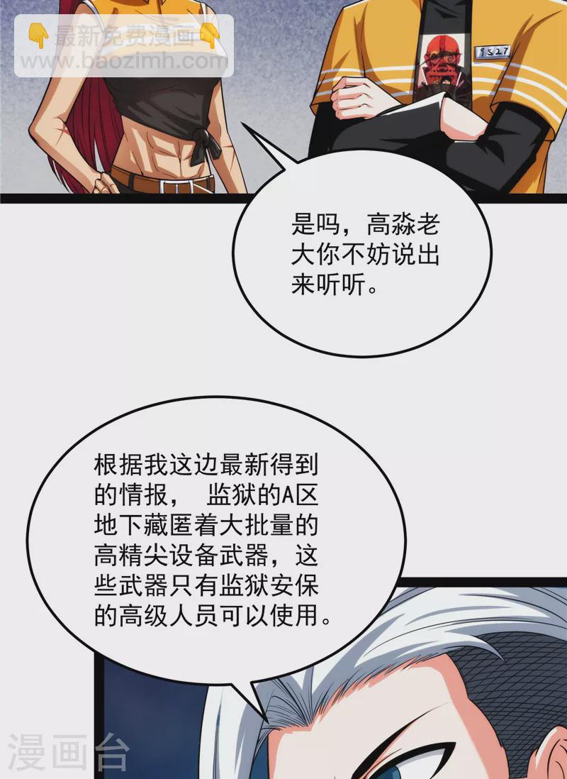 第118话 咸鱼和蜥蜴人(1/2)-第117话