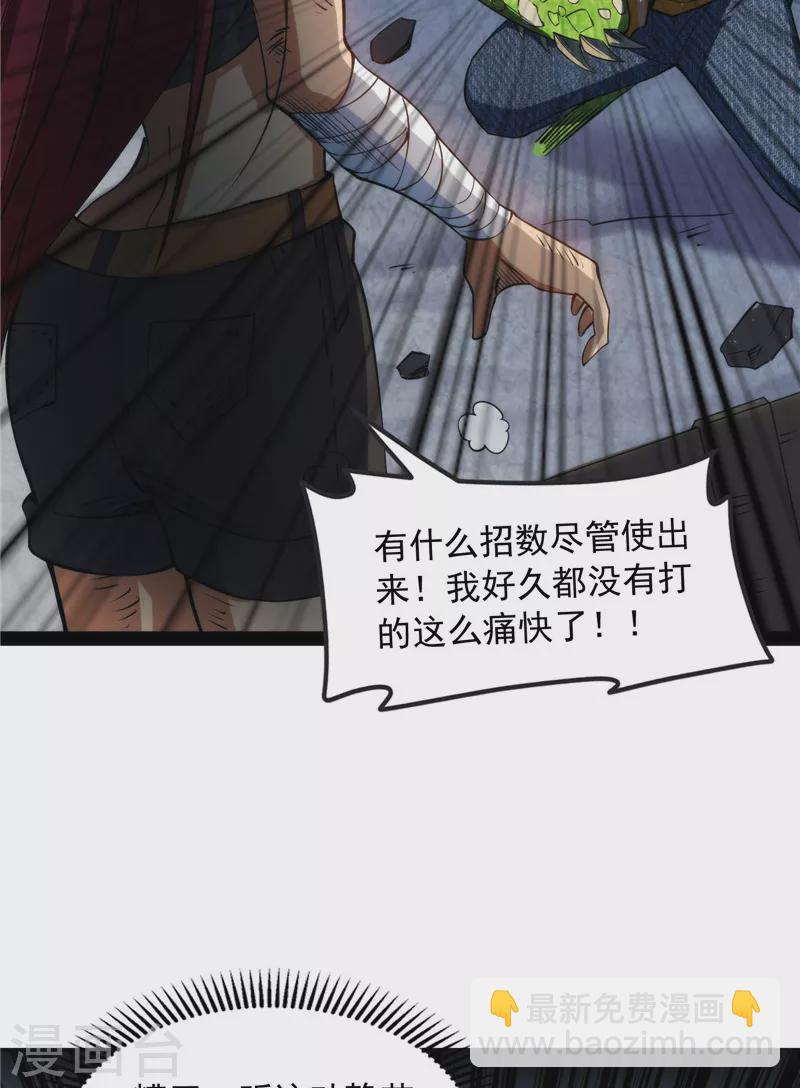 第120话 暗度陈仓，直捣黄龙(1/2)-第119话