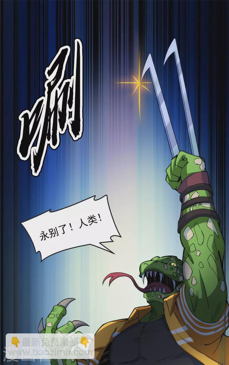 第120话 暗度陈仓，直捣黄龙(1/2)-第119话