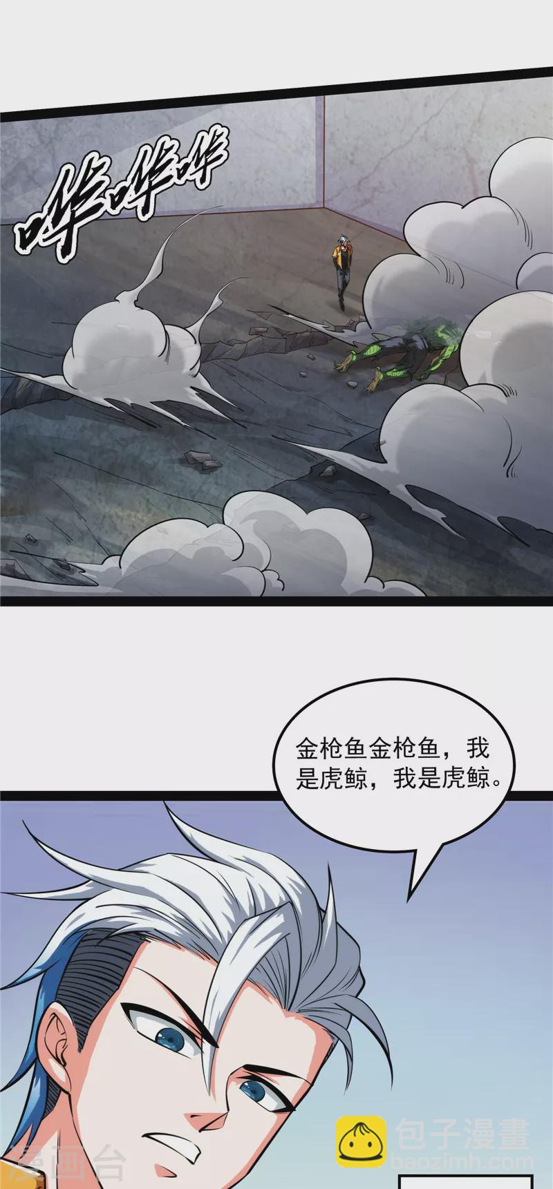 第120话 暗度陈仓，直捣黄龙(1/2)-第119话