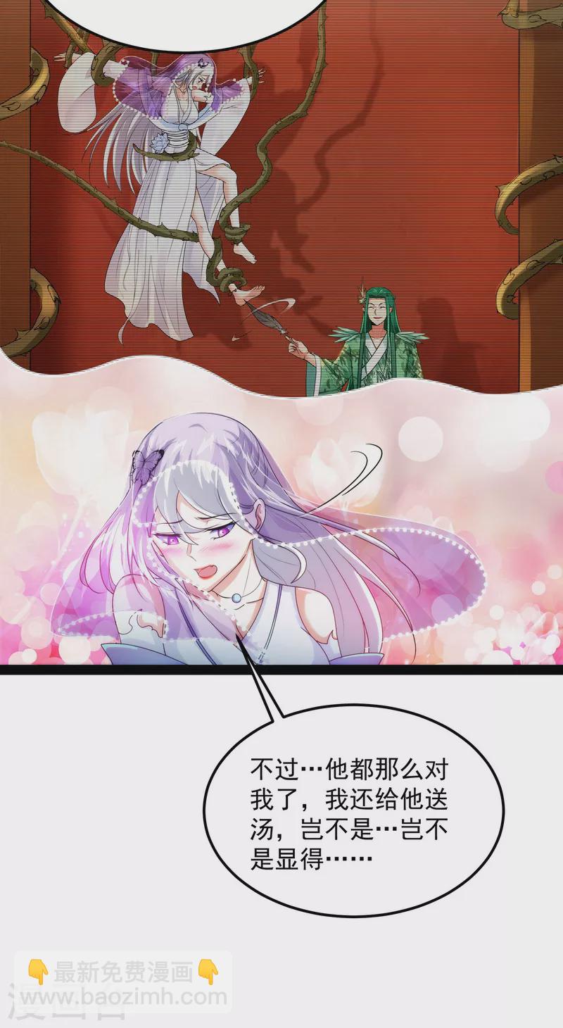 第14话 聂小倩：姥爷，喝汤了！-第13话