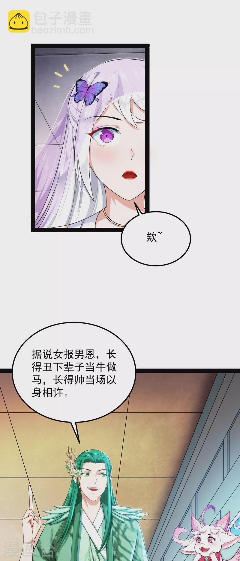 第14话 聂小倩：姥爷，喝汤了！-第13话