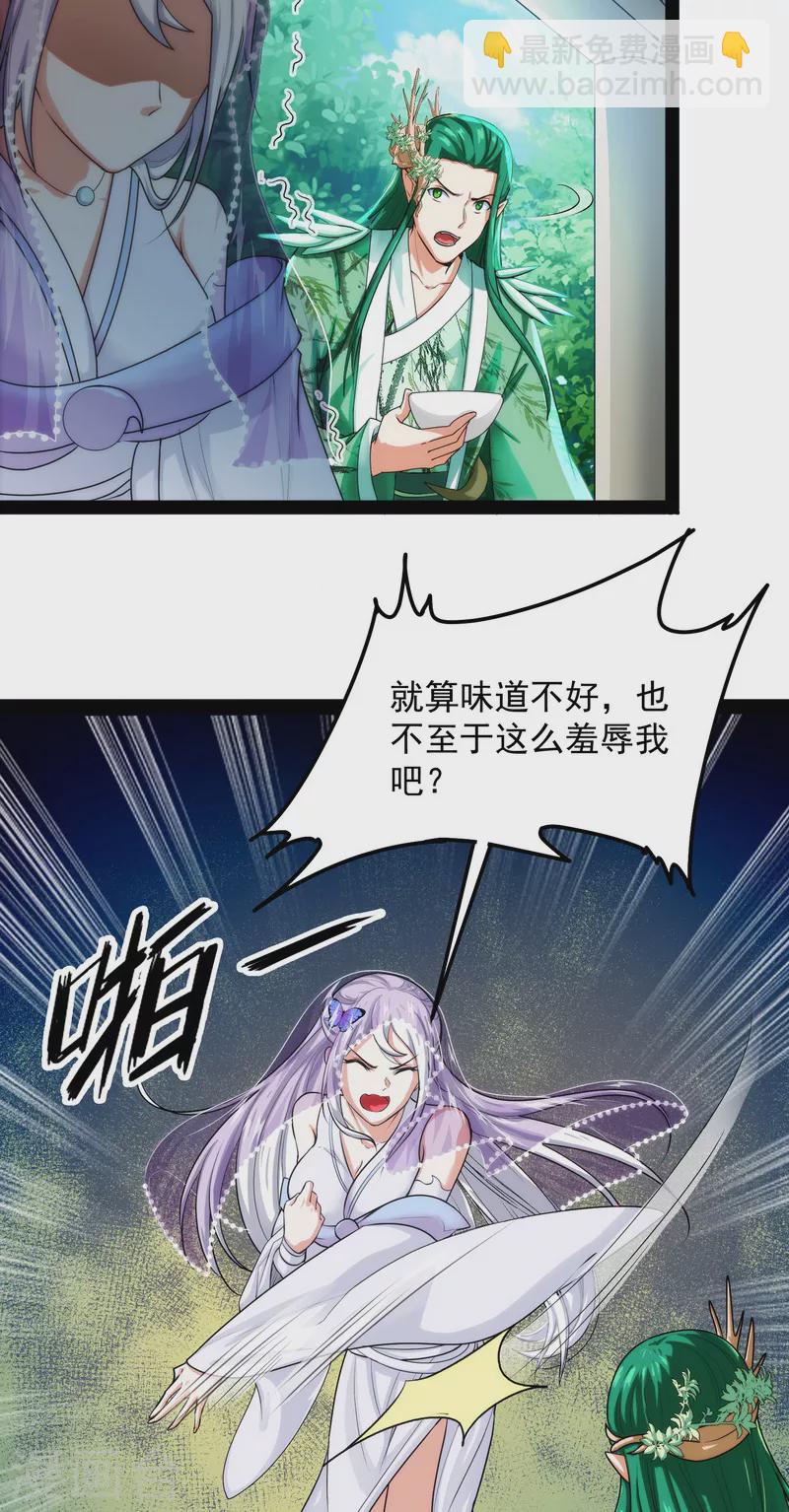 第14话 聂小倩：姥爷，喝汤了！-第13话