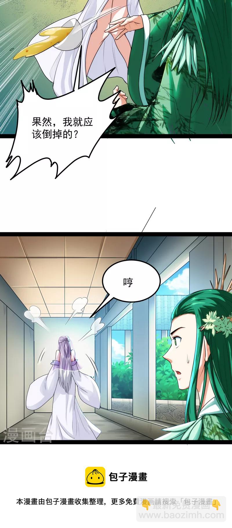 第14话 聂小倩：姥爷，喝汤了！-第13话