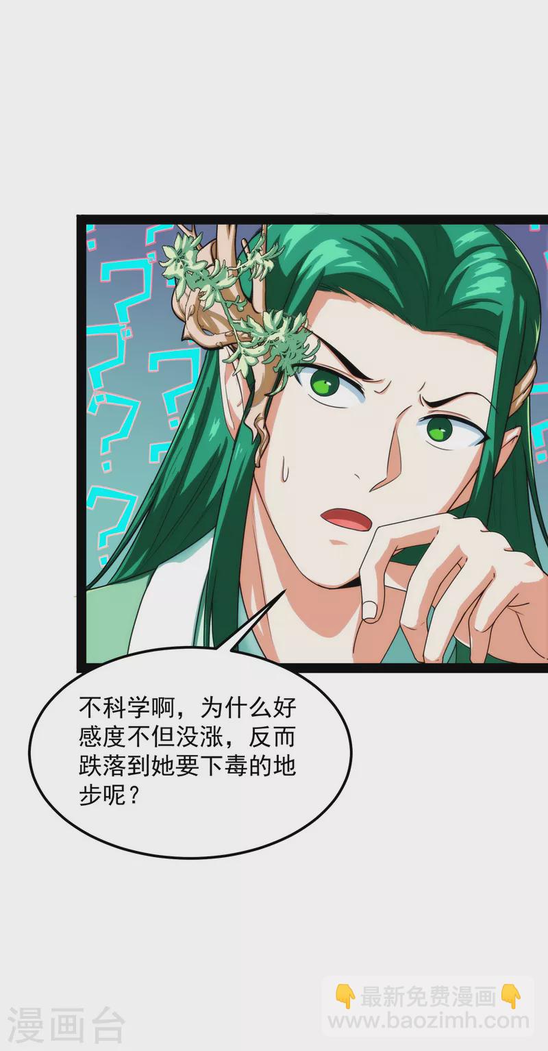 第14话 聂小倩：姥爷，喝汤了！-第13话