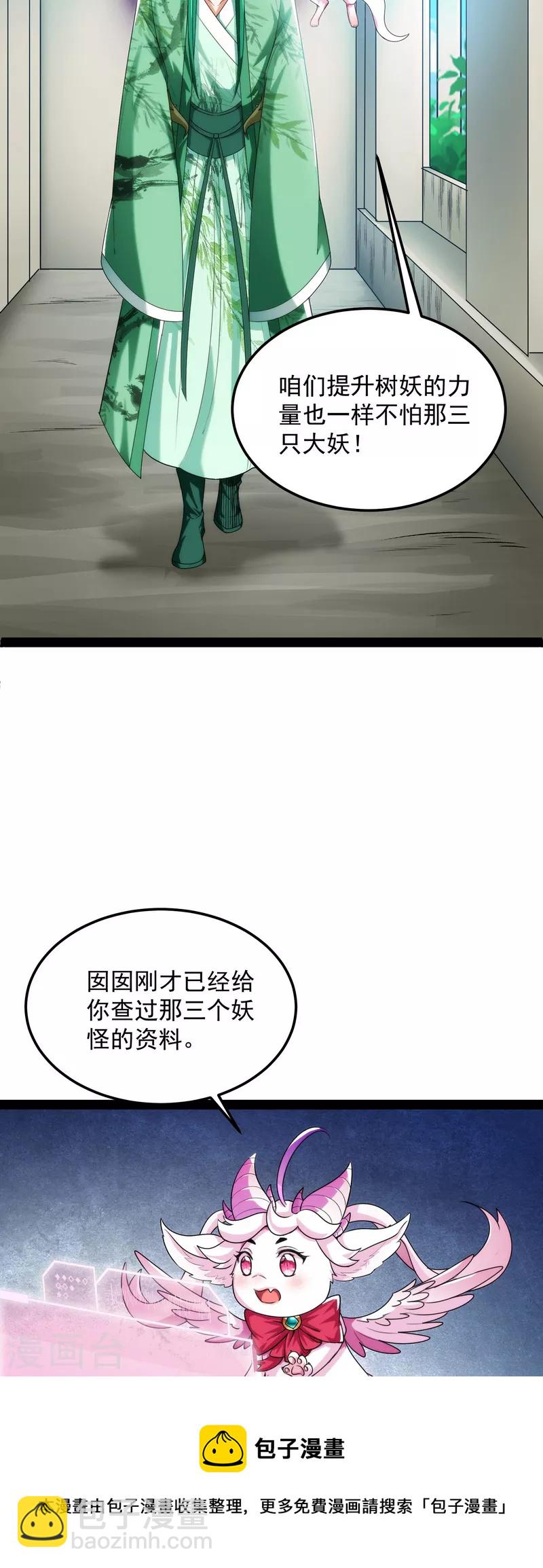 第14话 聂小倩：姥爷，喝汤了！-第13话