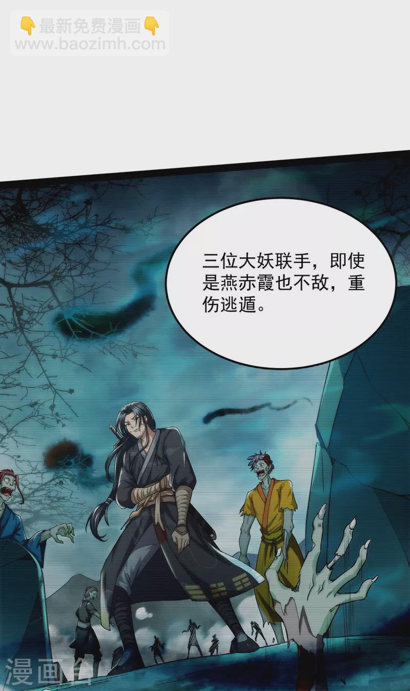 第14话 聂小倩：姥爷，喝汤了！-第13话