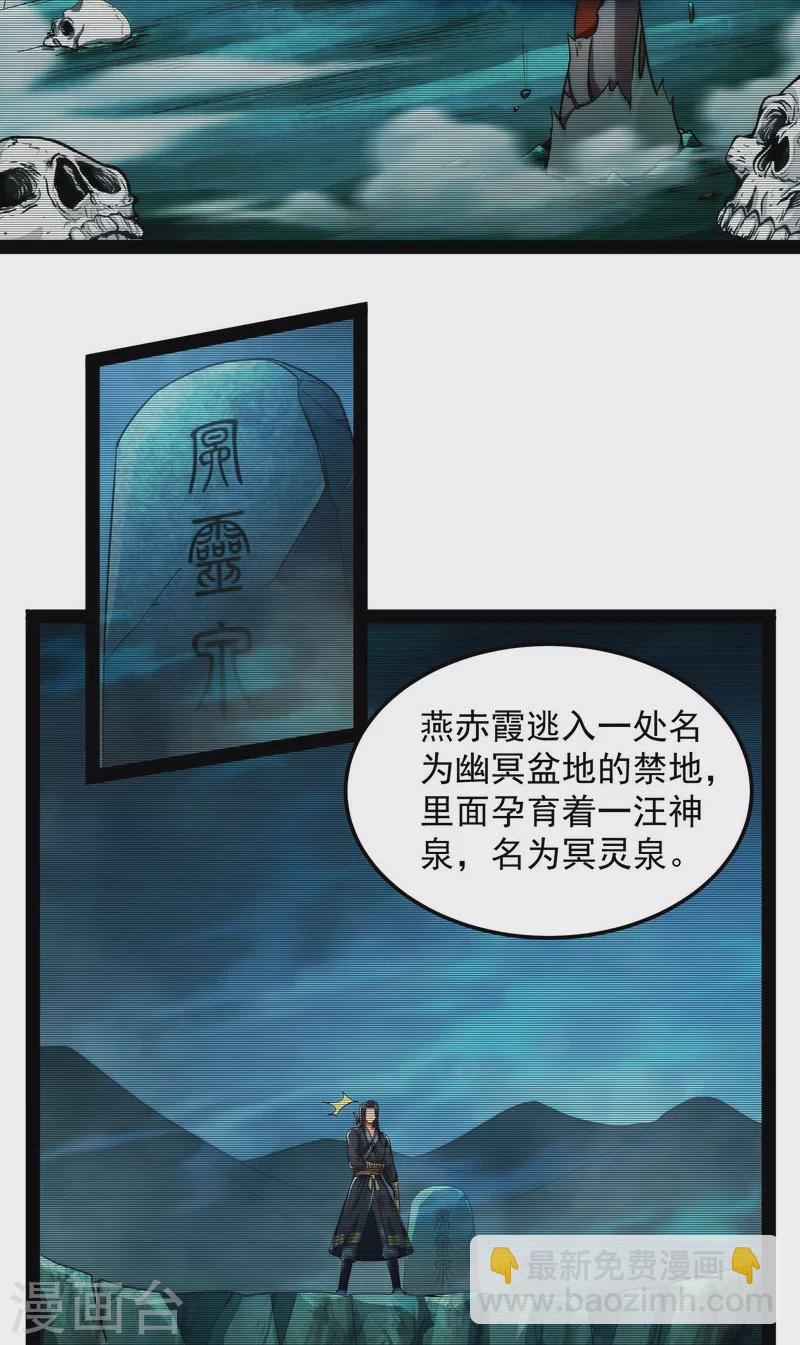 第14话 聂小倩：姥爷，喝汤了！-第13话
