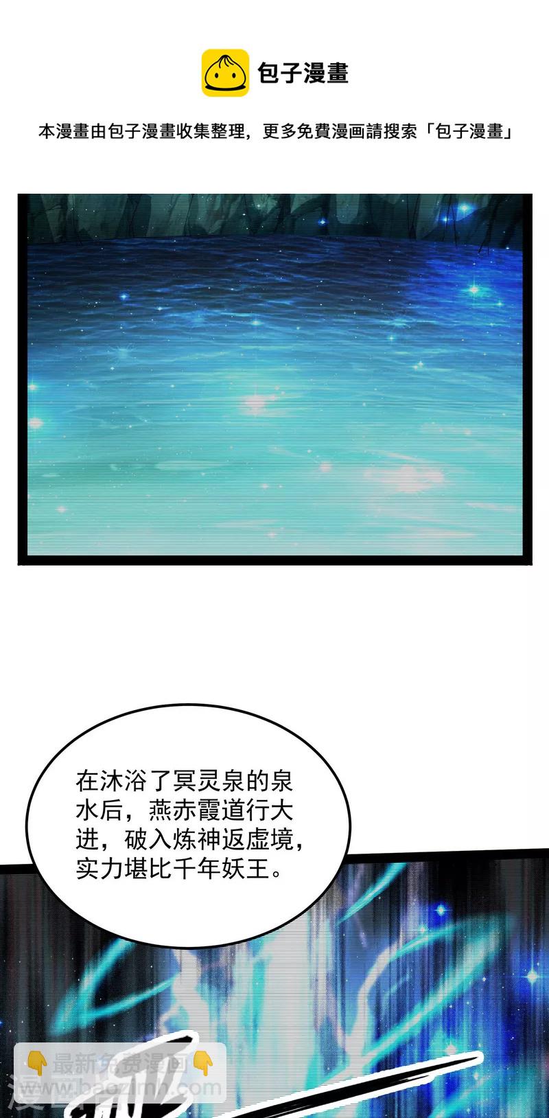 第14话 聂小倩：姥爷，喝汤了！-第13话