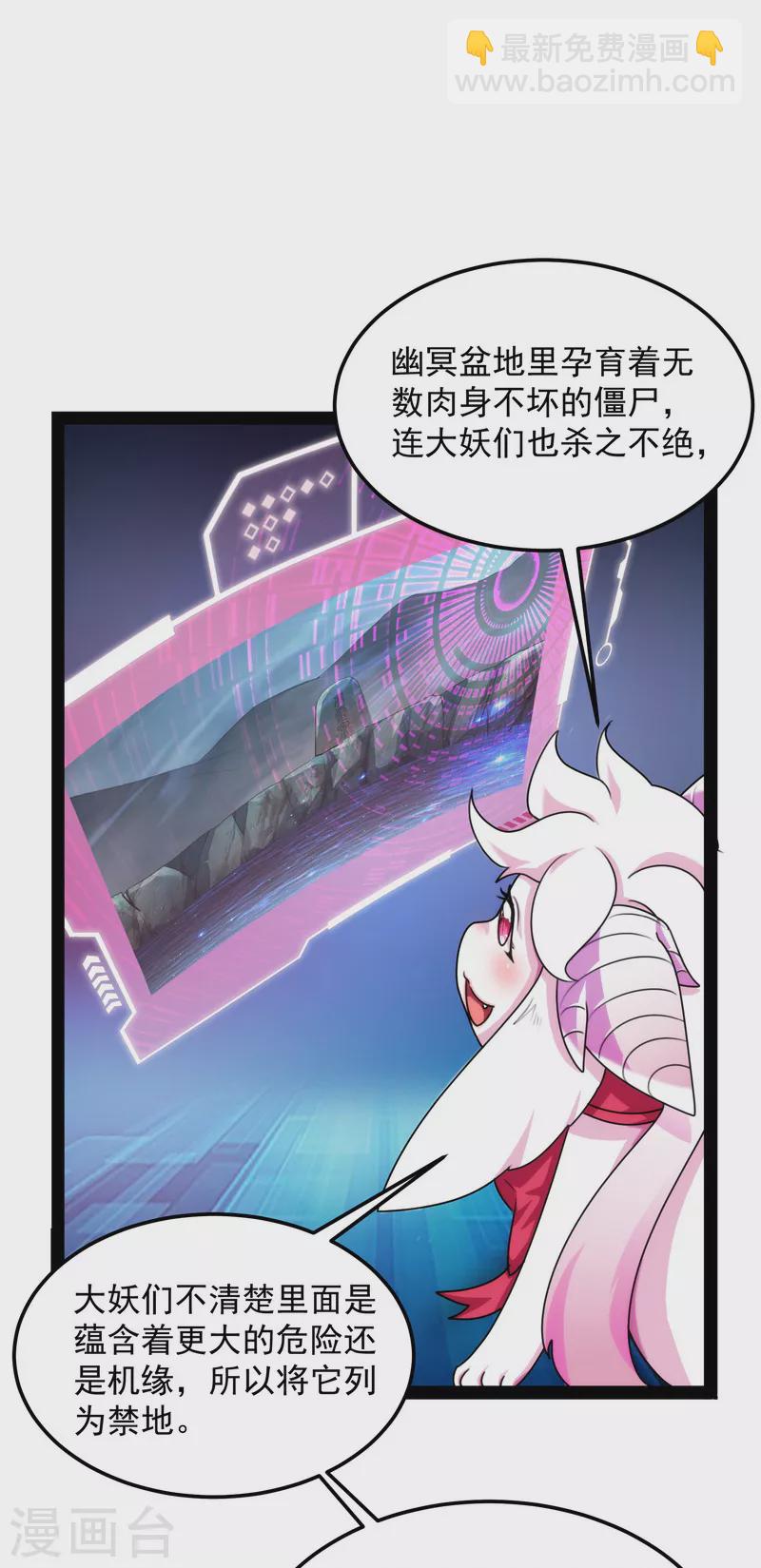第14话 聂小倩：姥爷，喝汤了！-第13话