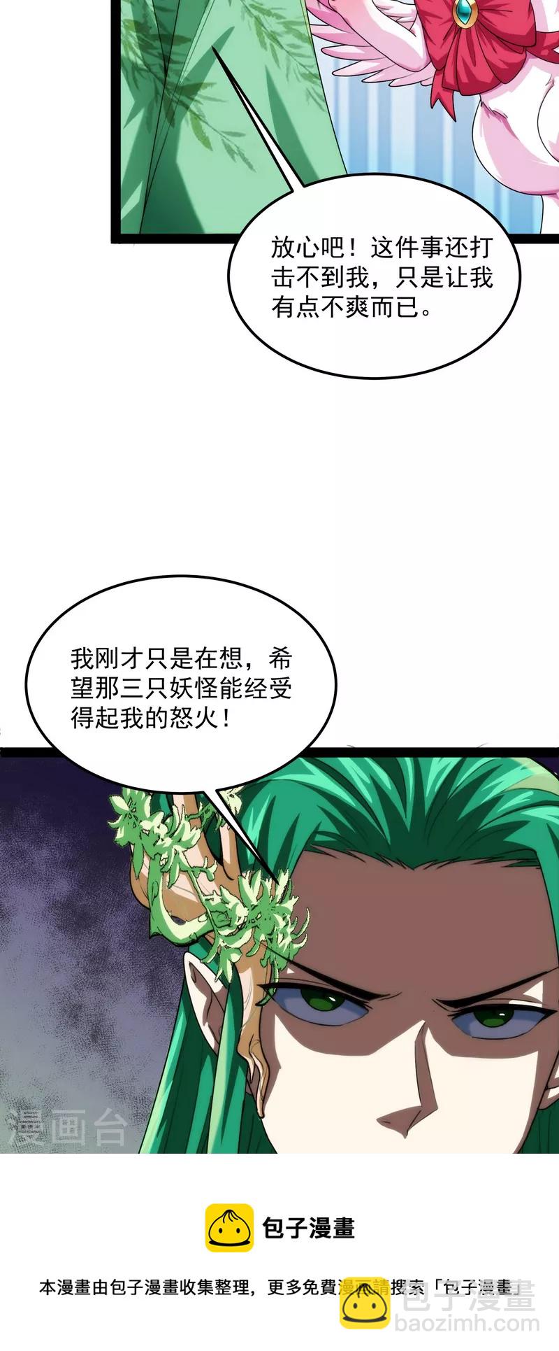 第14话 聂小倩：姥爷，喝汤了！-第13话