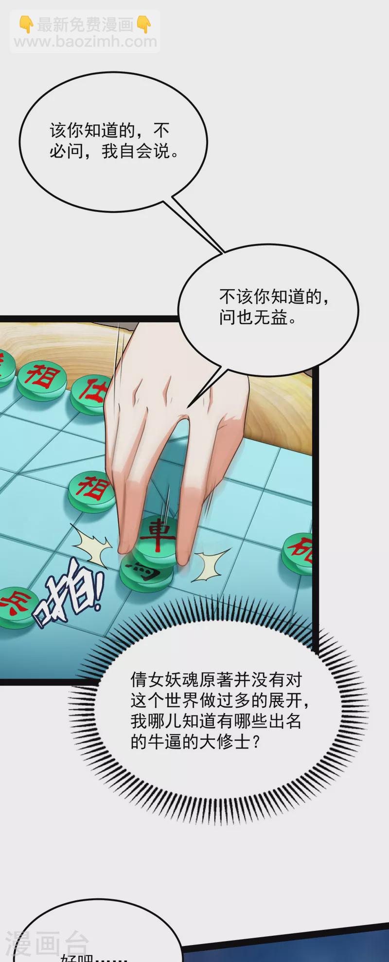 第14话 聂小倩：姥爷，喝汤了！-第13话