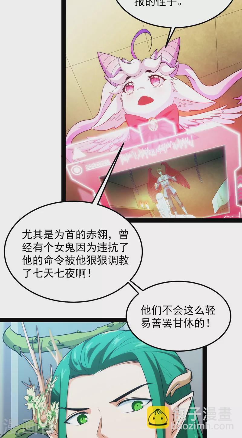 第14话 聂小倩：姥爷，喝汤了！-第13话