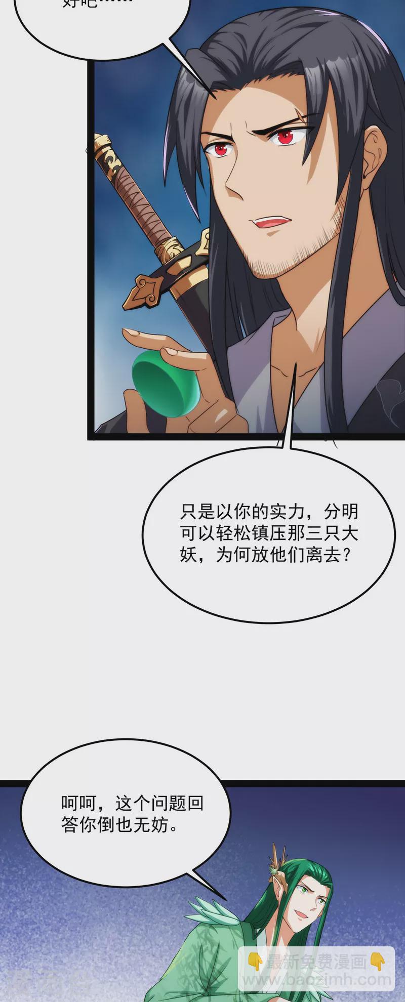 第14话 聂小倩：姥爷，喝汤了！-第13话
