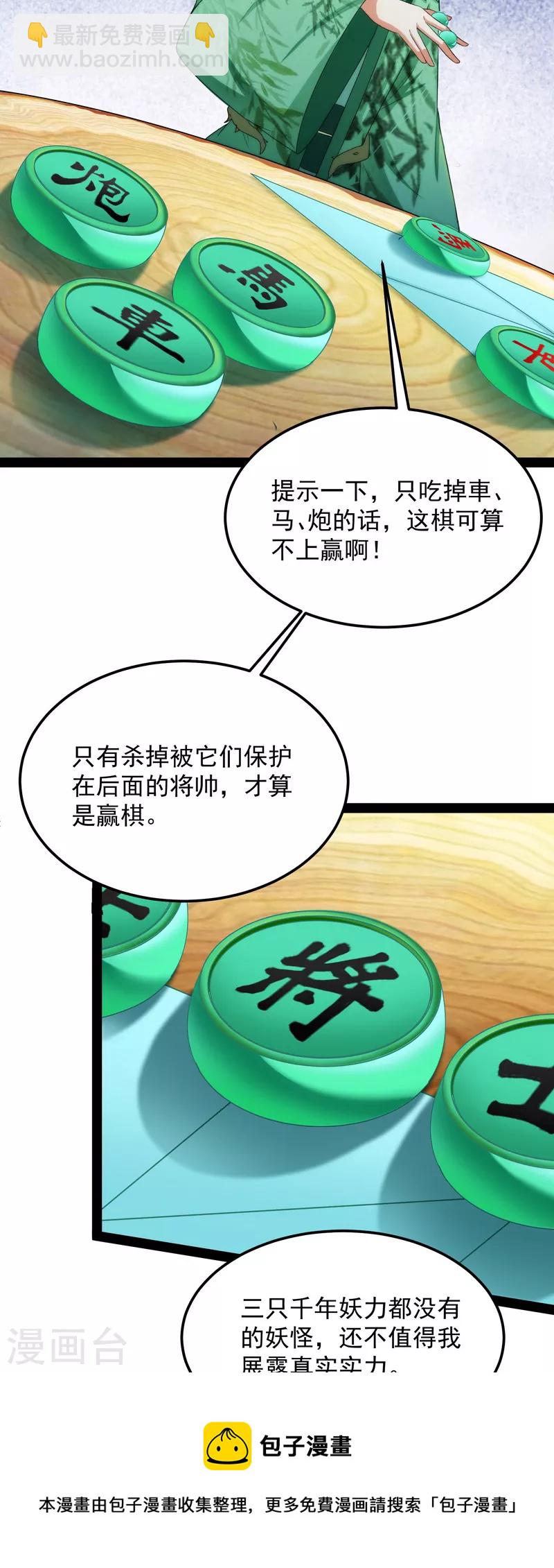 第14话 聂小倩：姥爷，喝汤了！-第13话