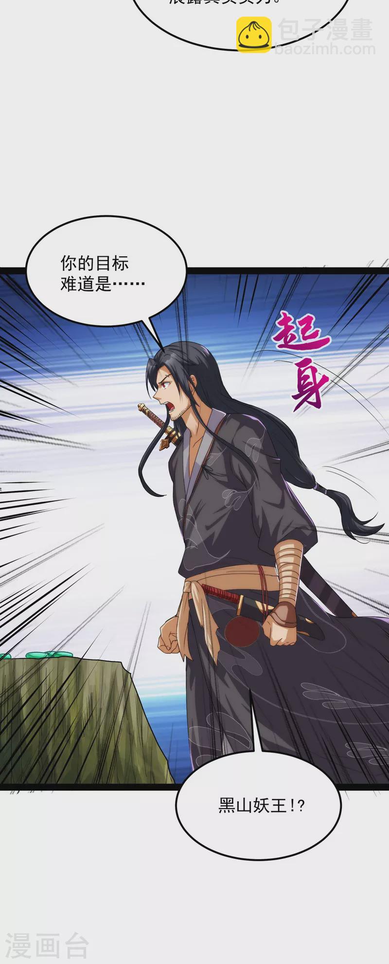 第14话 聂小倩：姥爷，喝汤了！-第13话