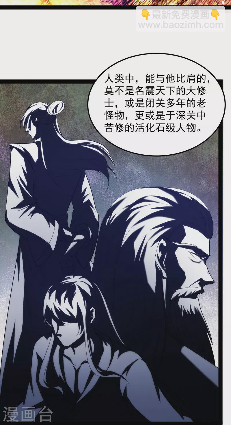 第14话 聂小倩：姥爷，喝汤了！-第13话